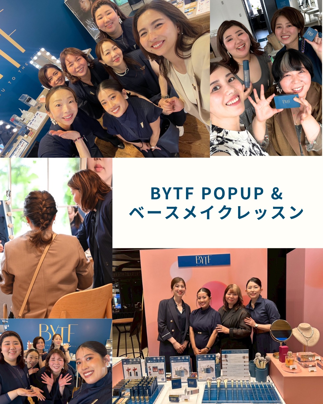 BYTF POP UPとベースメイクレッスンの様子